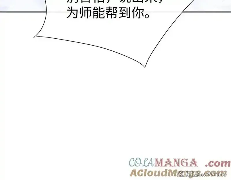 师尊：这个冲师逆徒才不是圣子,第93话 我们中出了个间谍,第65张