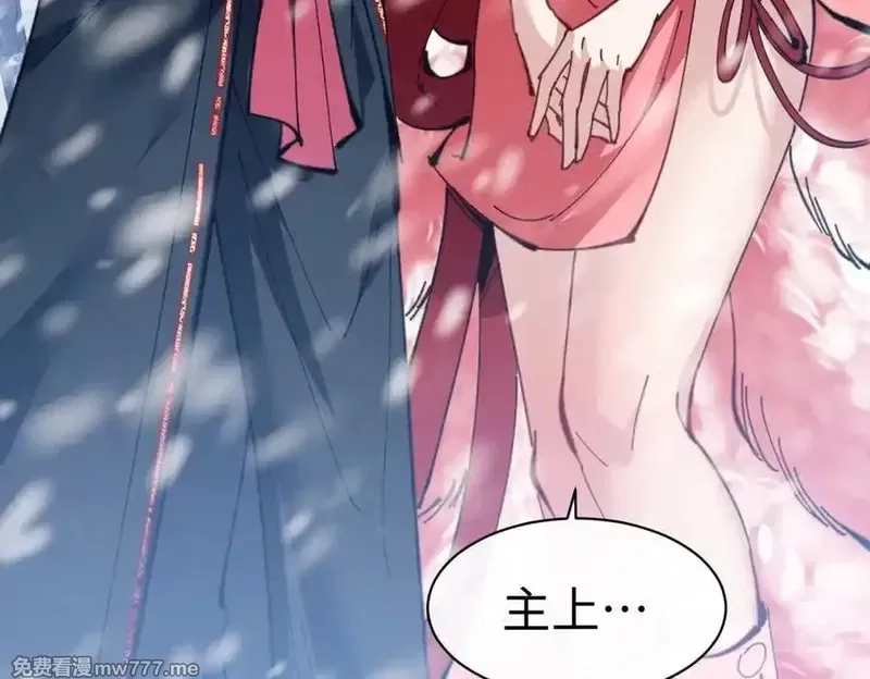 师尊：这个冲师逆徒才不是圣子,第93话 我们中出了个间谍,第68张