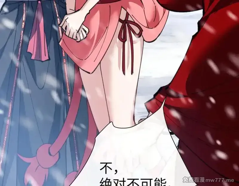 师尊：这个冲师逆徒才不是圣子,第93话 我们中出了个间谍,第72张