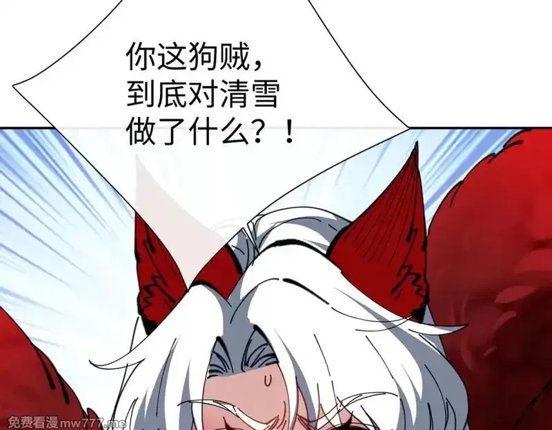 师尊：这个冲师逆徒才不是圣子,第93话 我们中出了个间谍,第74张