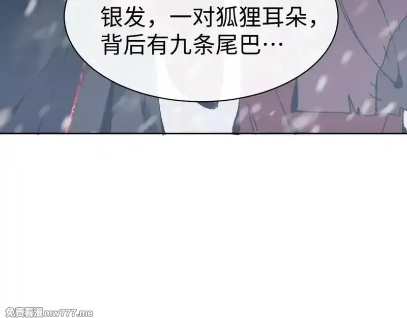师尊：这个冲师逆徒才不是圣子,第93话 我们中出了个间谍,第8张