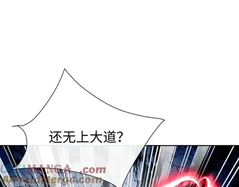 师尊：这个冲师逆徒才不是圣子,第93话 我们中出了个间谍,第93张