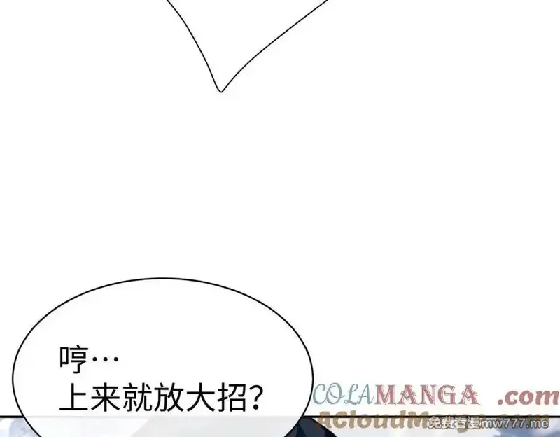 师尊：这个冲师逆徒才不是圣子,第93话 我们中出了个间谍,第97张