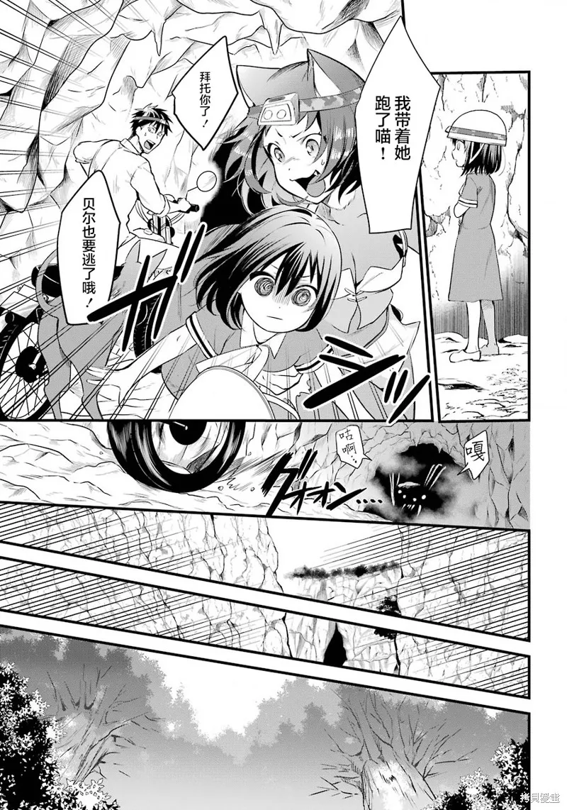 中年男的异世界网购生活,第23话,第15张