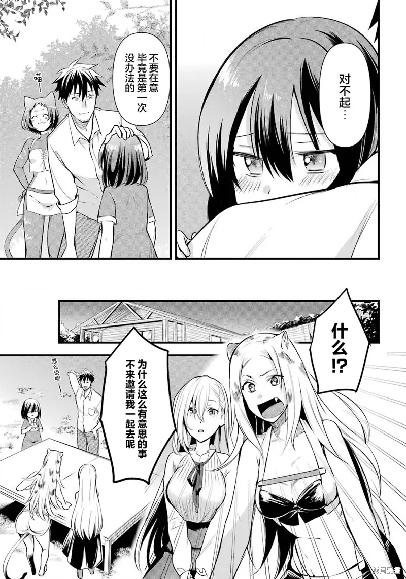 中年男的异世界网购生活,第23话,第17张