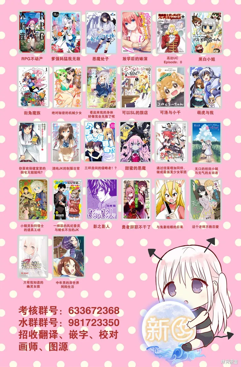 中年男的异世界网购生活,第23话,第24张