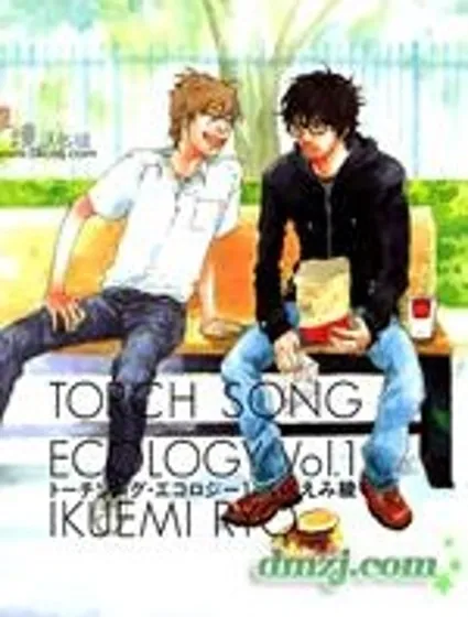 悲傷情歌生態學