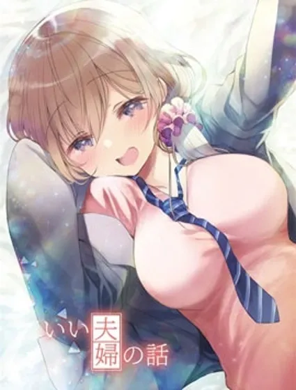 我家的老婆小小的很可爱