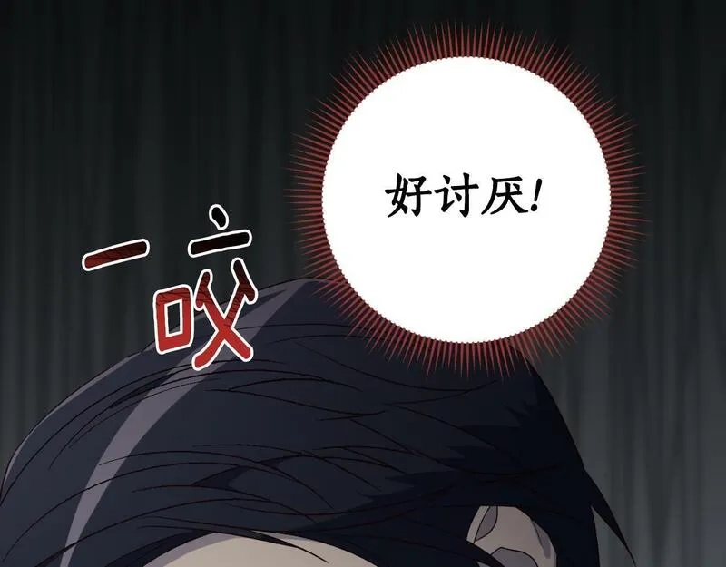 后悔的酸味-如果当初没爱过,第24话 不要命令我,第105张
