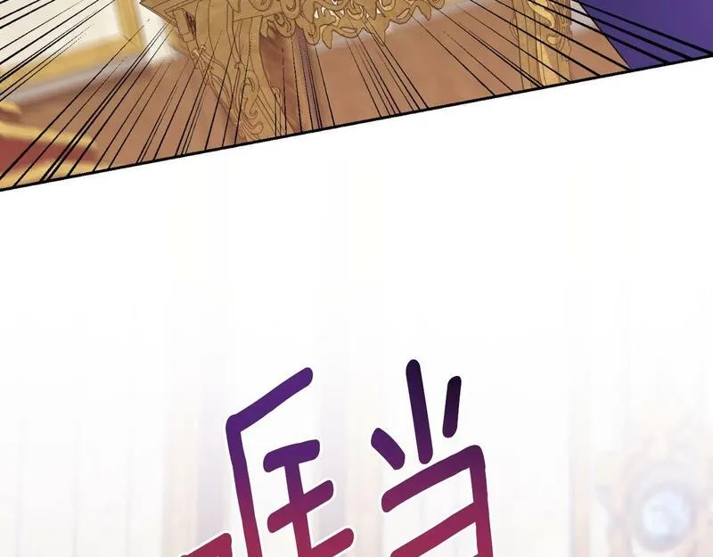 后悔的酸味-如果当初没爱过,第24话 不要命令我,第109张