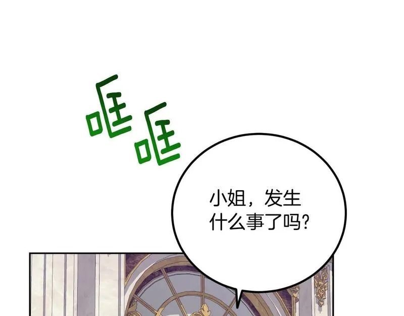 后悔的酸味-如果当初没爱过,第24话 不要命令我,第114张