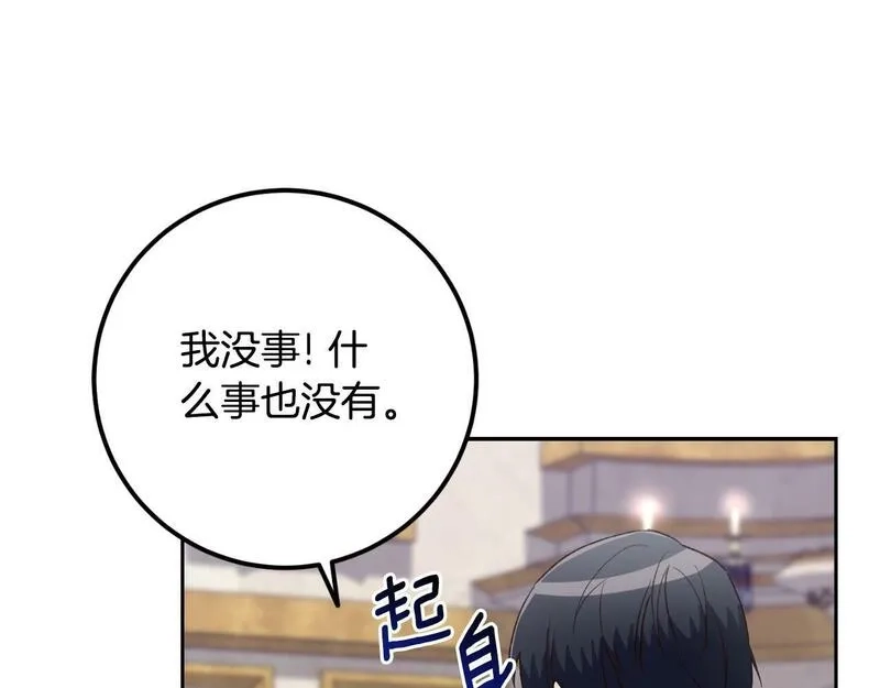 后悔的酸味-如果当初没爱过,第24话 不要命令我,第117张