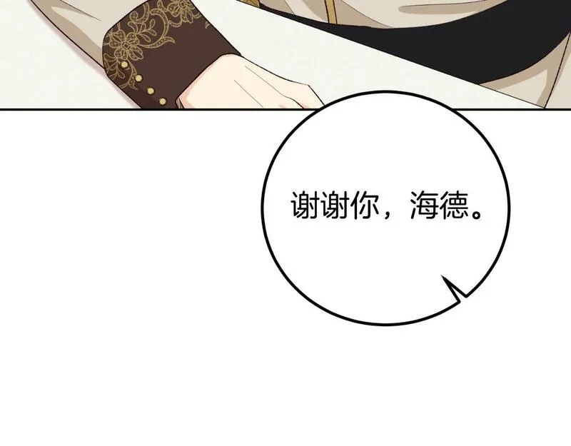 后悔的酸味-如果当初没爱过,第24话 不要命令我,第12张
