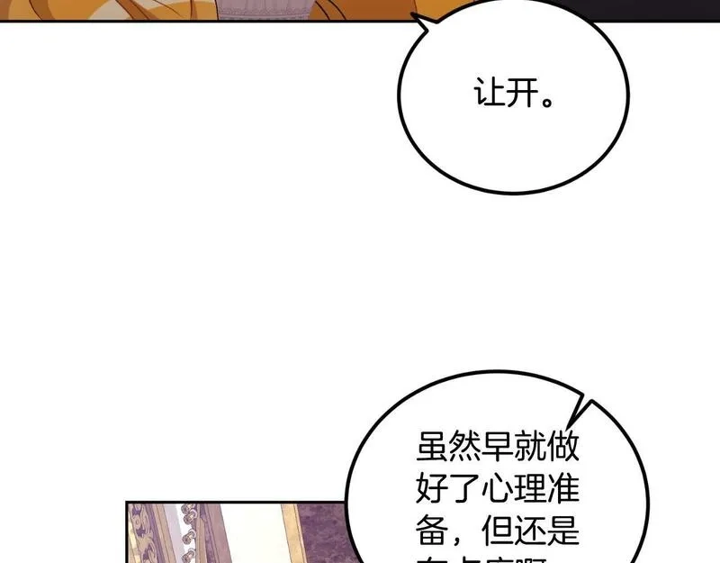后悔的酸味-如果当初没爱过,第24话 不要命令我,第121张