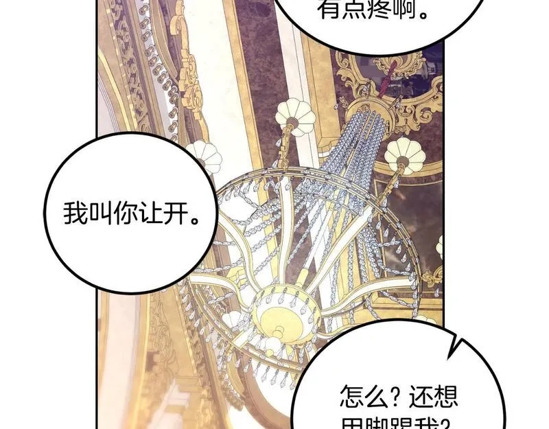 后悔的酸味-如果当初没爱过,第24话 不要命令我,第122张