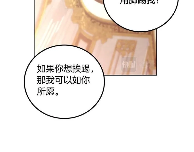 后悔的酸味-如果当初没爱过,第24话 不要命令我,第123张