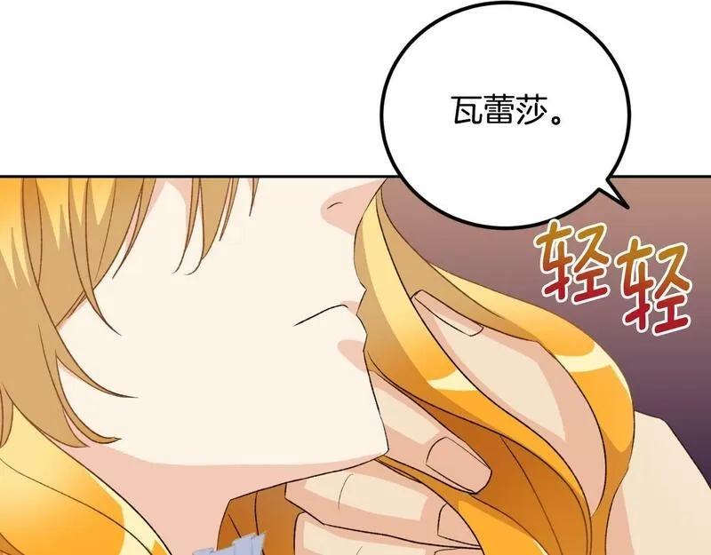 后悔的酸味-如果当初没爱过,第24话 不要命令我,第124张