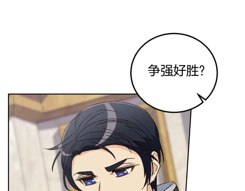 后悔的酸味-如果当初没爱过,第24话 不要命令我,第129张
