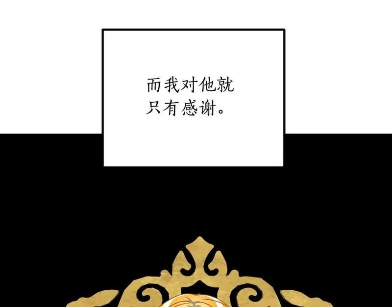 后悔的酸味-如果当初没爱过,第24话 不要命令我,第13张