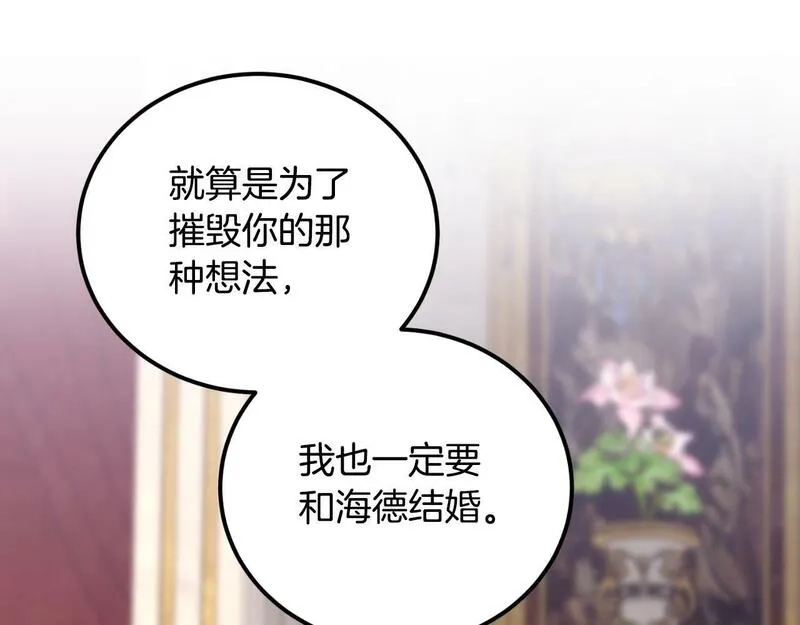后悔的酸味-如果当初没爱过,第24话 不要命令我,第131张
