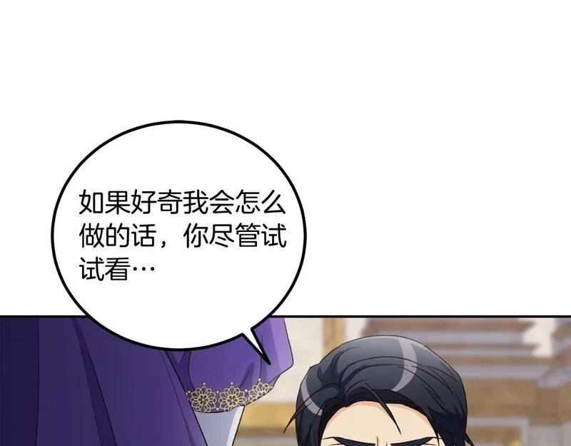 后悔的酸味-如果当初没爱过,第24话 不要命令我,第134张