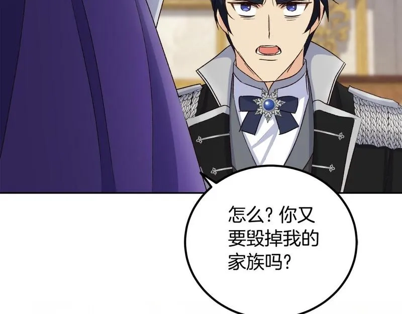 后悔的酸味-如果当初没爱过,第24话 不要命令我,第135张
