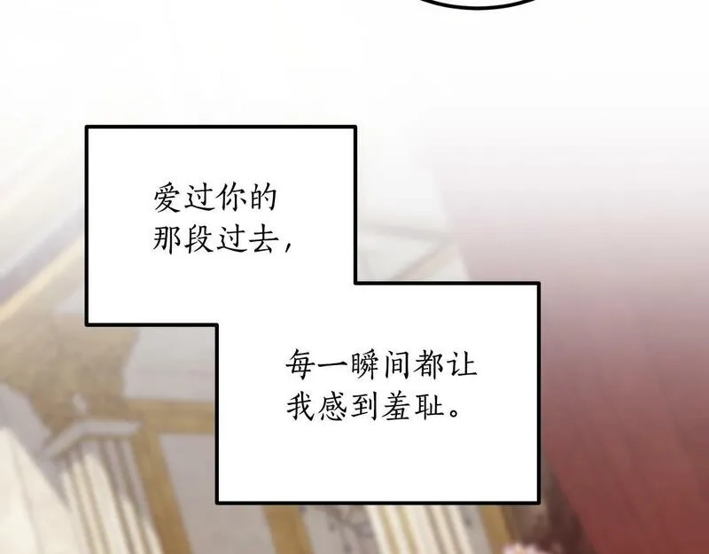 后悔的酸味-如果当初没爱过,第24话 不要命令我,第136张