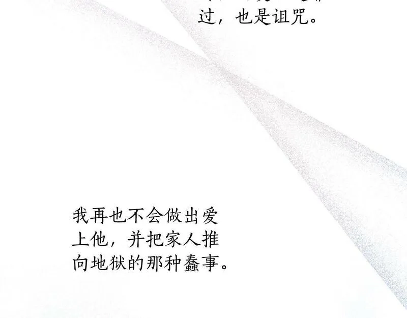 后悔的酸味-如果当初没爱过,第24话 不要命令我,第139张