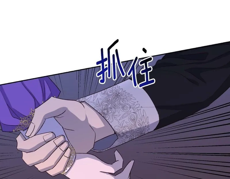 后悔的酸味-如果当初没爱过,第24话 不要命令我,第144张