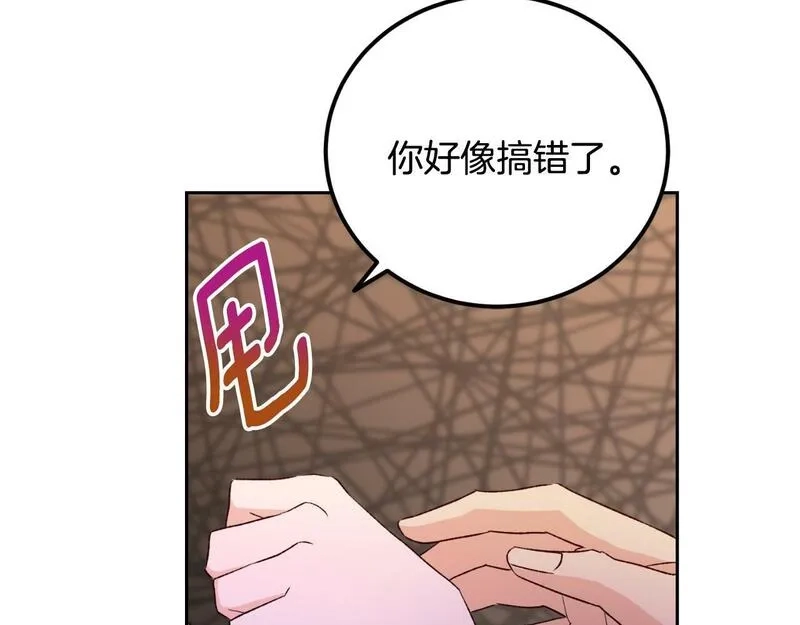 后悔的酸味-如果当初没爱过,第24话 不要命令我,第149张