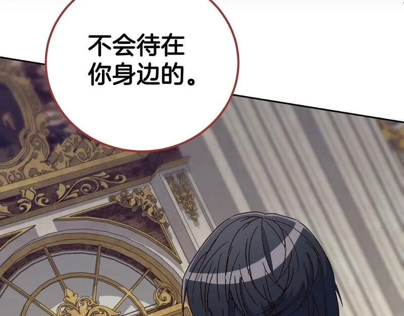 后悔的酸味-如果当初没爱过,第24话 不要命令我,第158张