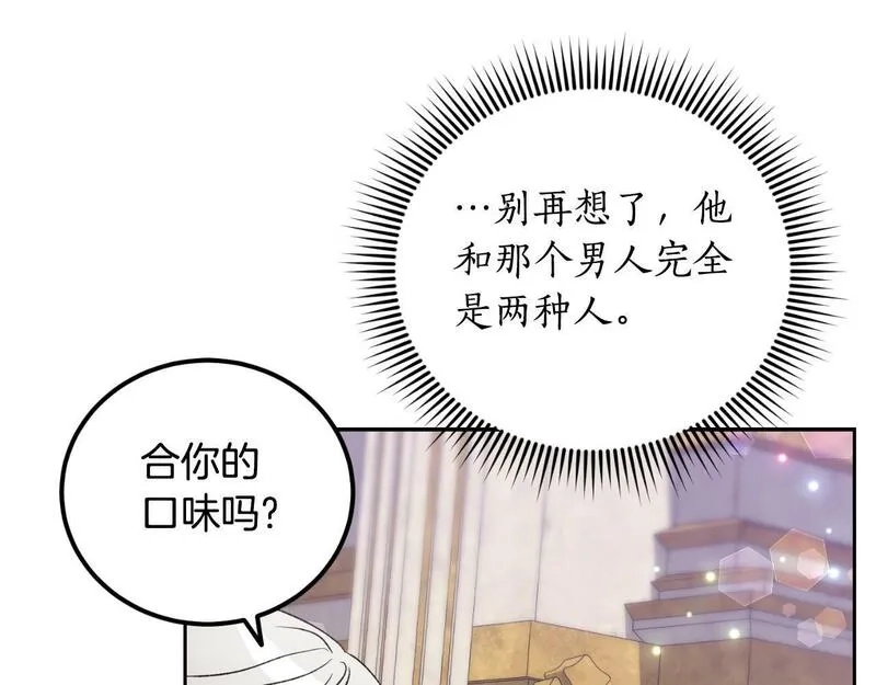 后悔的酸味-如果当初没爱过,第24话 不要命令我,第16张