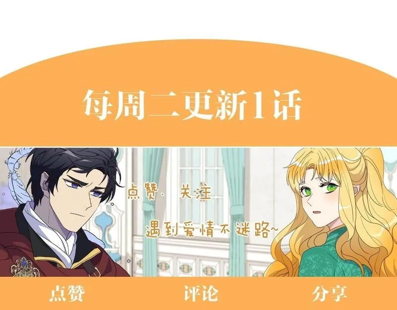 后悔的酸味-如果当初没爱过,第24话 不要命令我,第162张