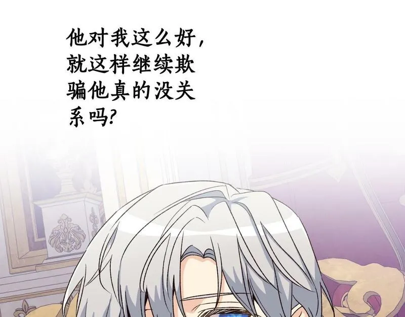 后悔的酸味-如果当初没爱过,第24话 不要命令我,第20张