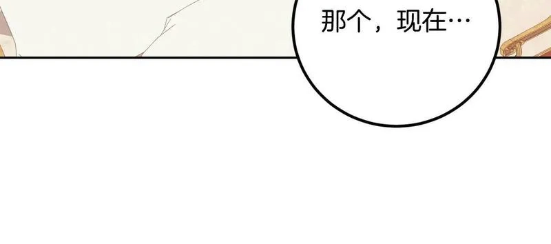 后悔的酸味-如果当初没爱过,第24话 不要命令我,第25张