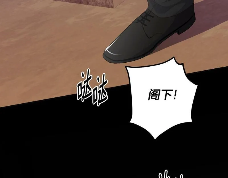 后悔的酸味-如果当初没爱过,第24话 不要命令我,第27张