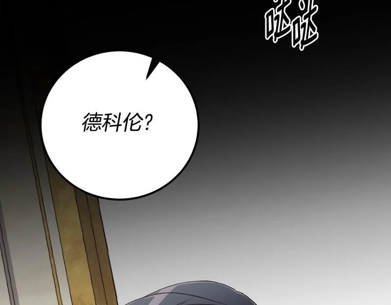 后悔的酸味-如果当初没爱过,第24话 不要命令我,第28张