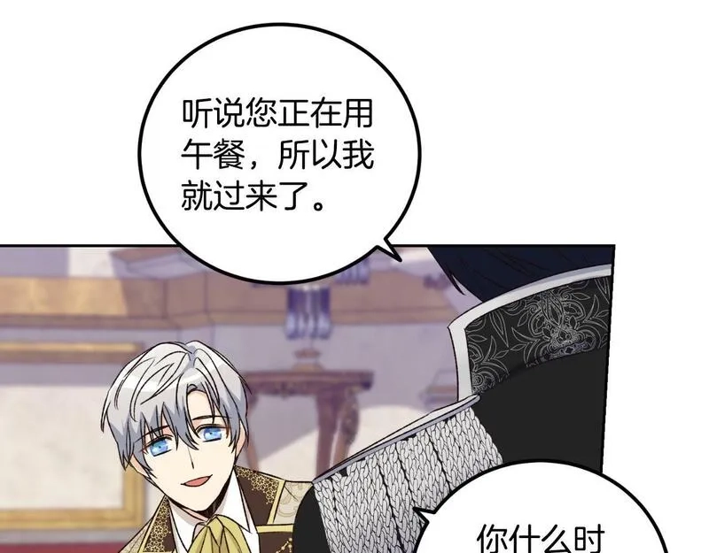 后悔的酸味-如果当初没爱过,第24话 不要命令我,第31张
