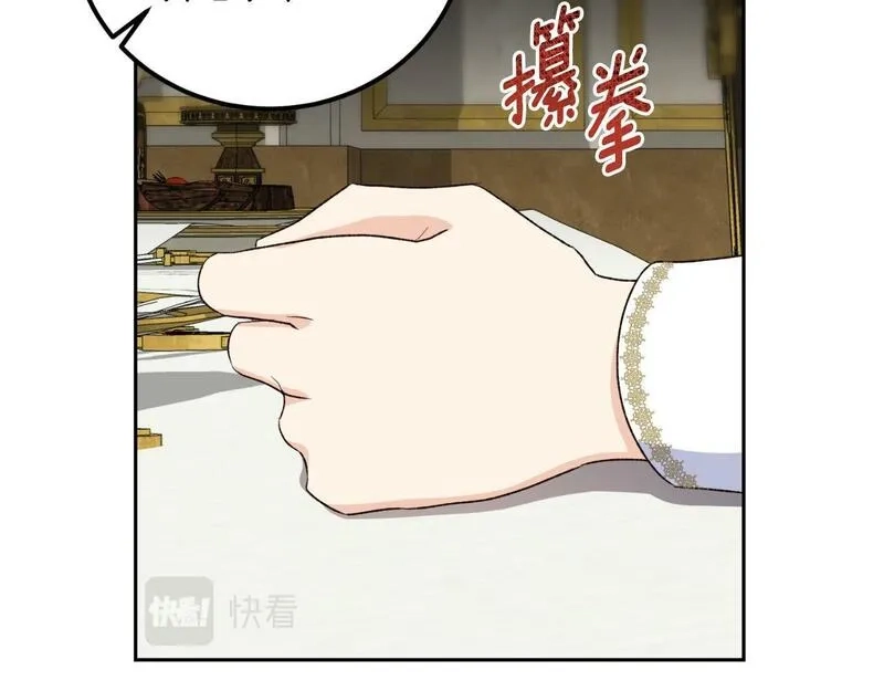 后悔的酸味-如果当初没爱过,第24话 不要命令我,第35张
