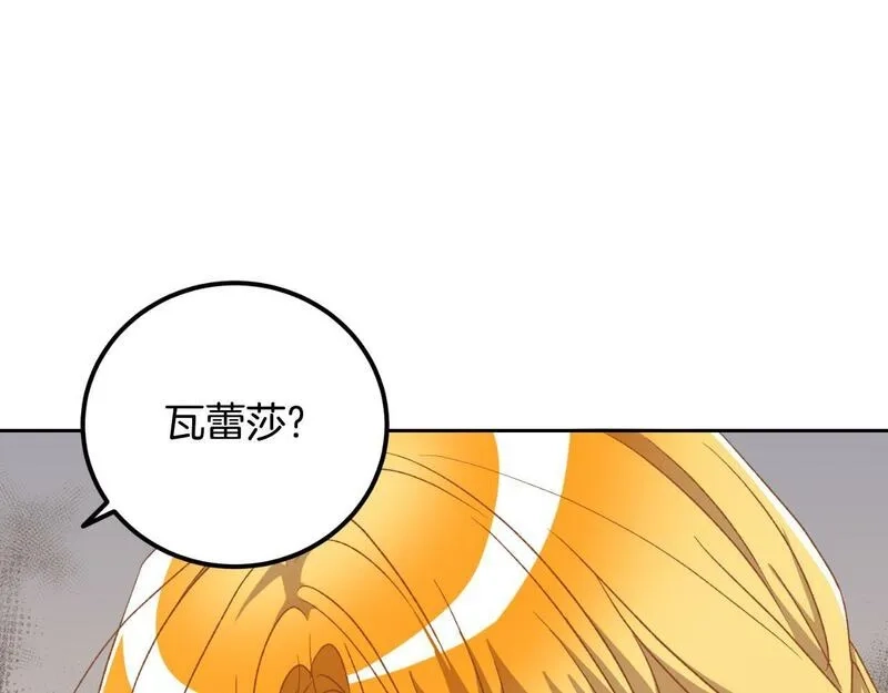 后悔的酸味-如果当初没爱过,第24话 不要命令我,第36张