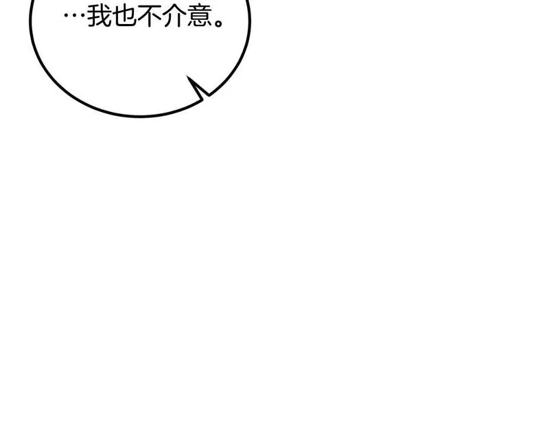 后悔的酸味-如果当初没爱过,第24话 不要命令我,第40张