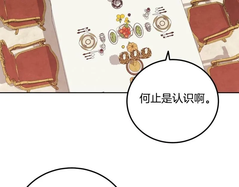 后悔的酸味-如果当初没爱过,第24话 不要命令我,第43张