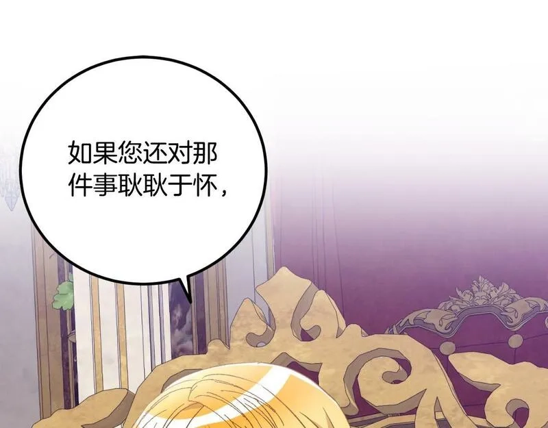 后悔的酸味-如果当初没爱过,第24话 不要命令我,第49张