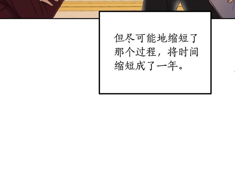 后悔的酸味-如果当初没爱过,第24话 不要命令我,第5张