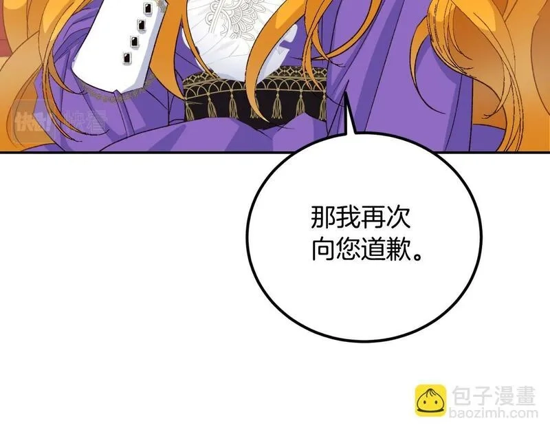 后悔的酸味-如果当初没爱过,第24话 不要命令我,第51张
