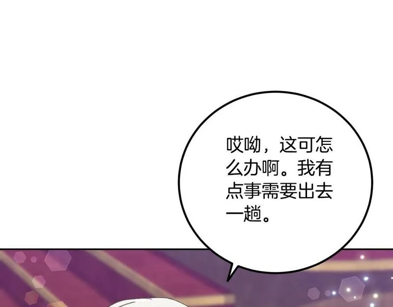 后悔的酸味-如果当初没爱过,第24话 不要命令我,第57张