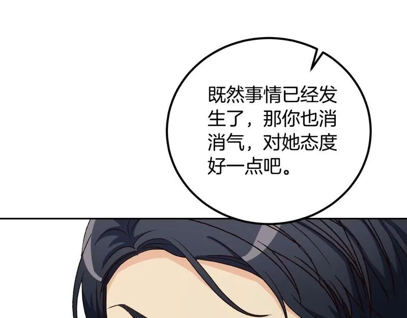 后悔的酸味-如果当初没爱过,第24话 不要命令我,第60张