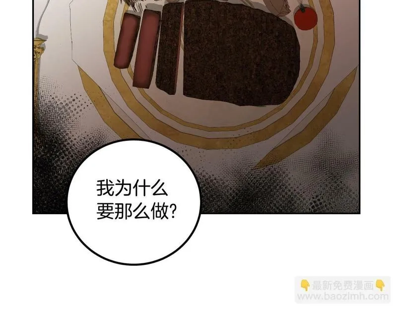 后悔的酸味-如果当初没爱过,第24话 不要命令我,第78张