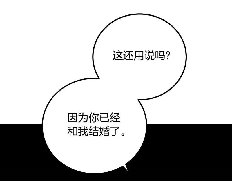 后悔的酸味-如果当初没爱过,第24话 不要命令我,第79张