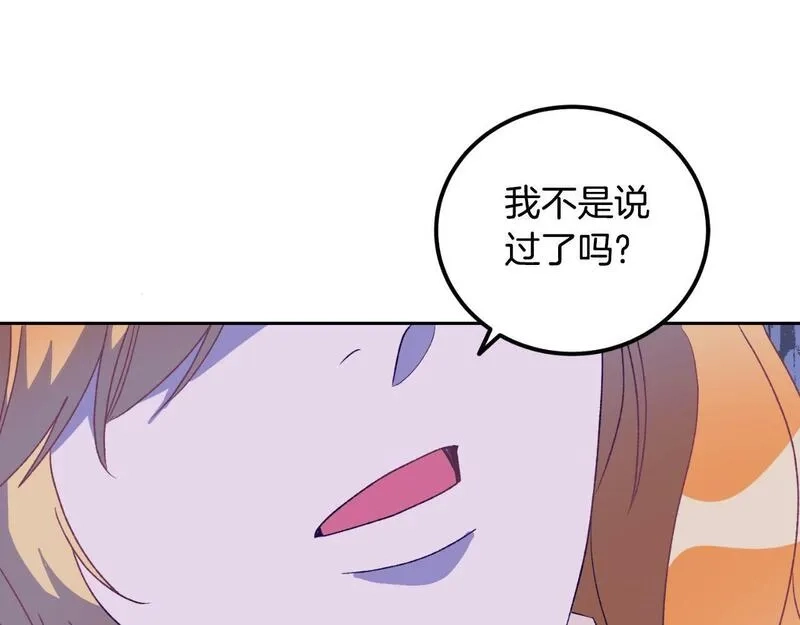 后悔的酸味-如果当初没爱过,第24话 不要命令我,第82张